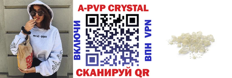 Купить где  Нариманов  APVP Соль 