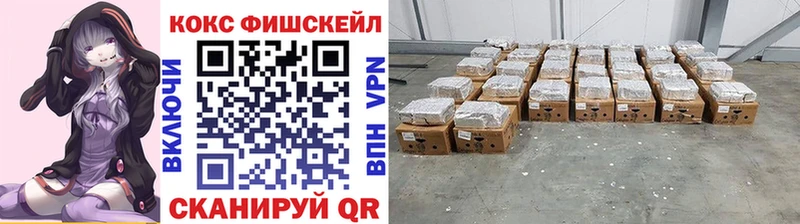 Купить  Нариманов  КОКАИН VHQ 
