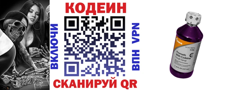 Купить закладки  Нариманов  Codein Purple Drank 