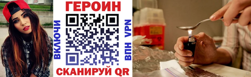 Купить Нариманов ГЕРОИН герыч